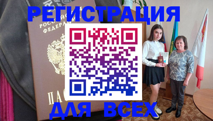 временная регистрация для школы в Шуе