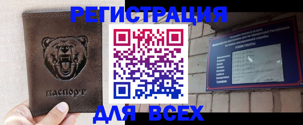 временная регистрация надежно в Шуе