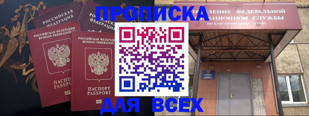 прописка регистрация в Шуе
